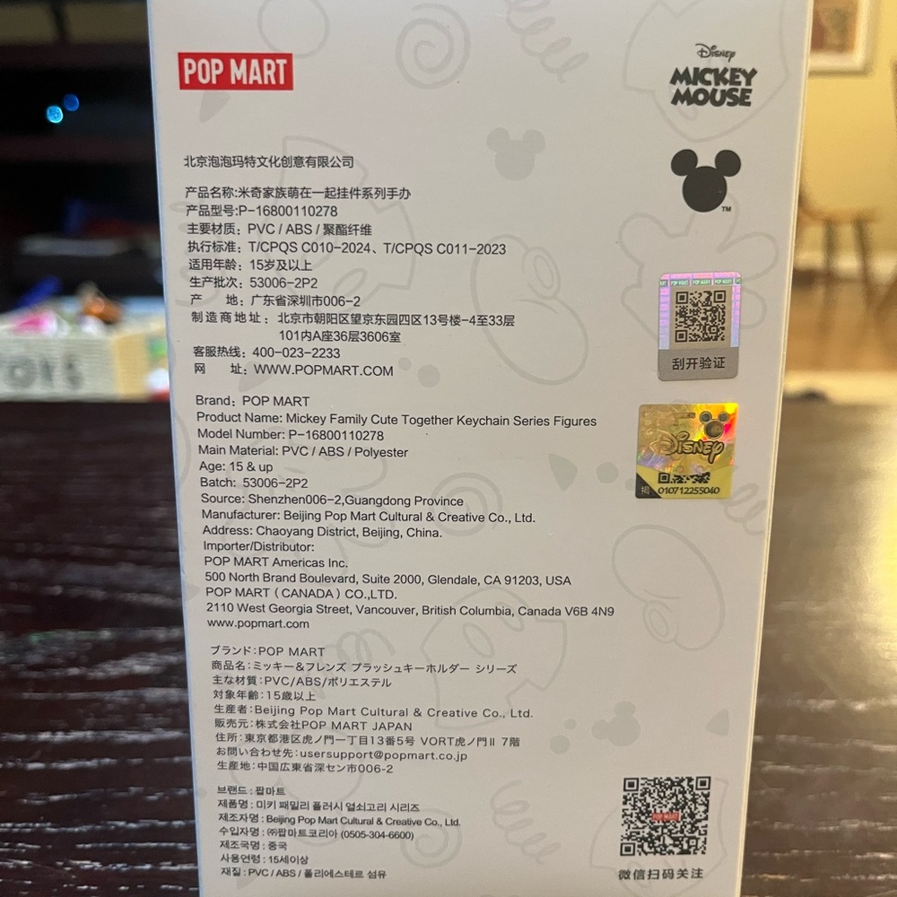 Mickey Family Popmart Pendant - Confirmed DALE - Picture 3 of 6